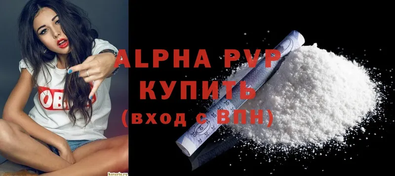 Alpha PVP Crystall  OMG ссылка  Алупка 