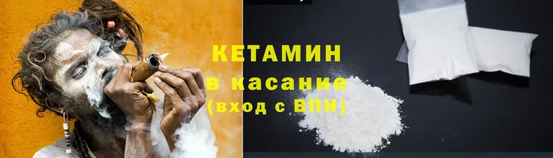 КЕТАМИН ketamine  магазин продажи   МЕГА ТОР  Алупка 