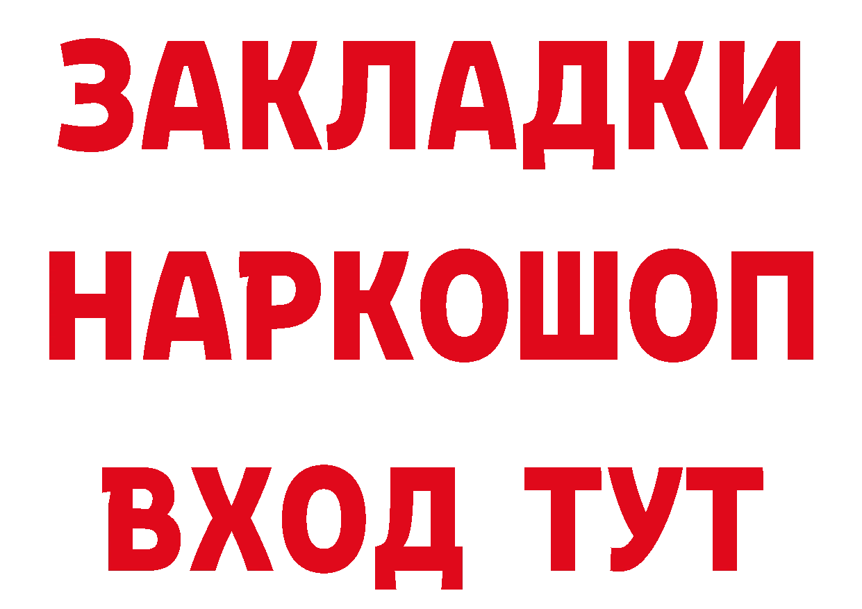 ГЕРОИН Heroin tor площадка OMG Алупка